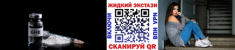Бутират оксибутират где найти Калязин