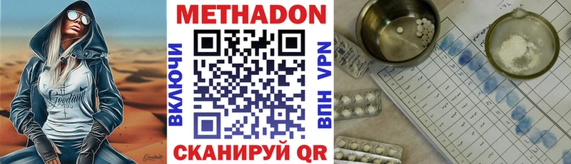 Метадон methadone  Калязин 